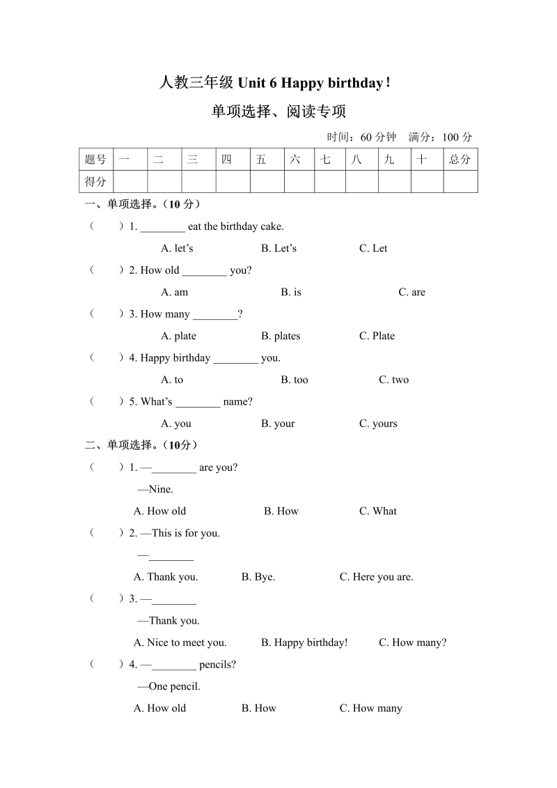 三年级英语上册  【单元专项训练】英语-Unit6Happybirthday单选、阅读版（含答案）（人教PEP）