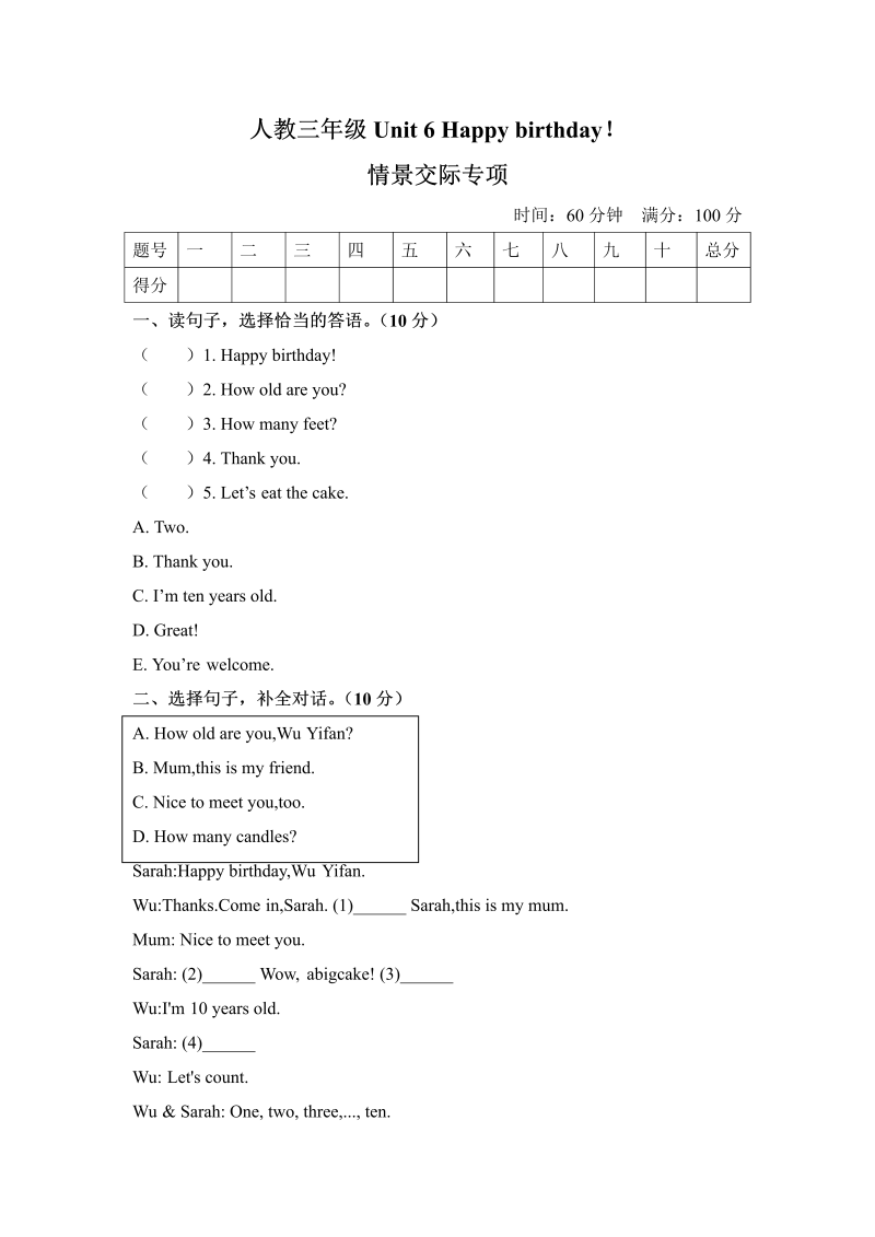 三年级英语上册  【单元专项训练】英语-Unit6Happybirthday情景交际版（含答案）（人教PEP）