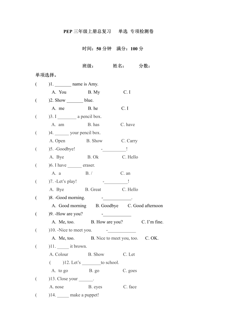 三年级英语上册  【期末突破】英语期末专项卷-单选（word版，含答案）（人教PEP）