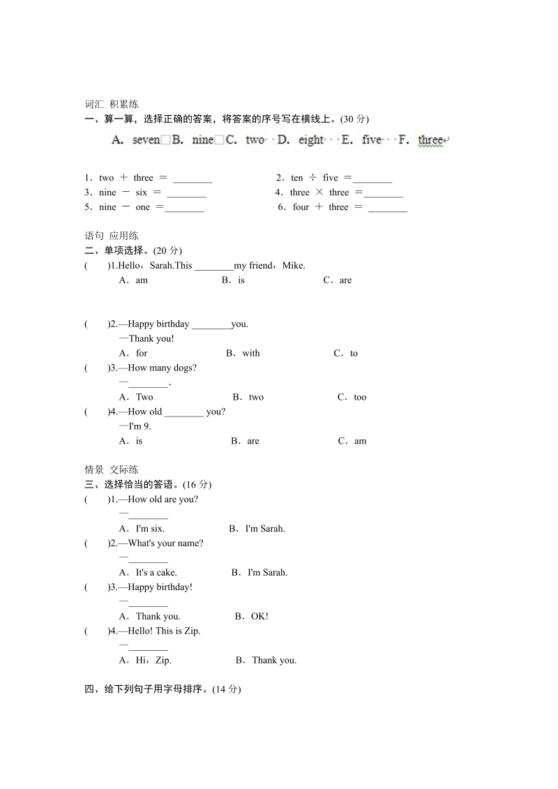 三年级英语上册  unit6同步练习3含答案（人教PEP）