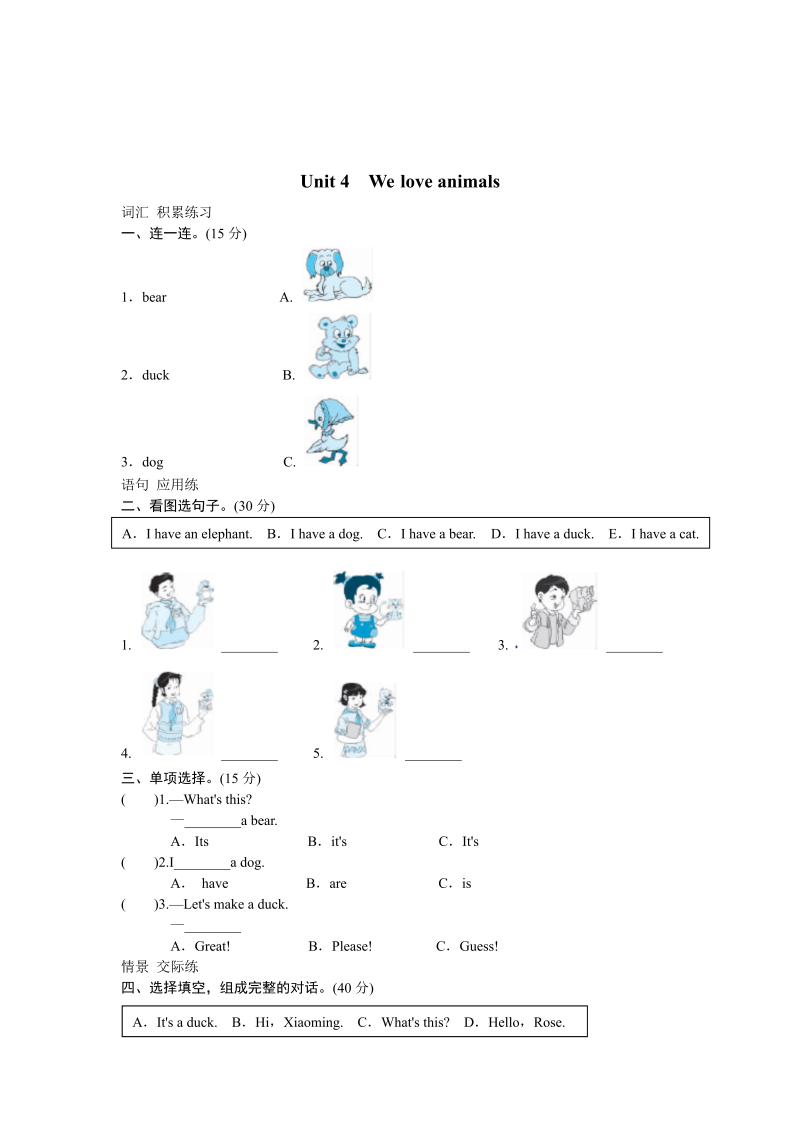 三年级英语上册  unit4同步练习1含答案（人教PEP）