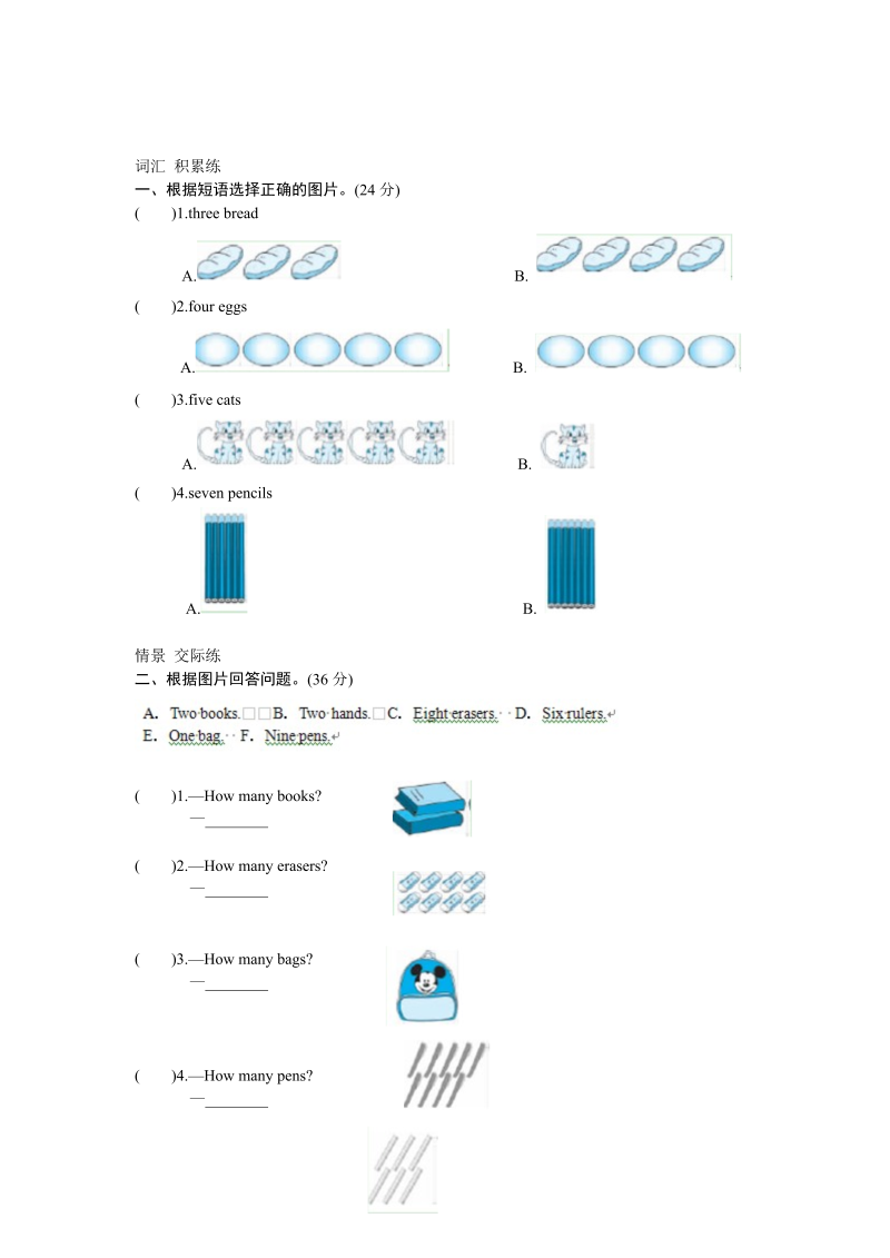 三年级英语上册  unit6同步练习2含答案（人教PEP）