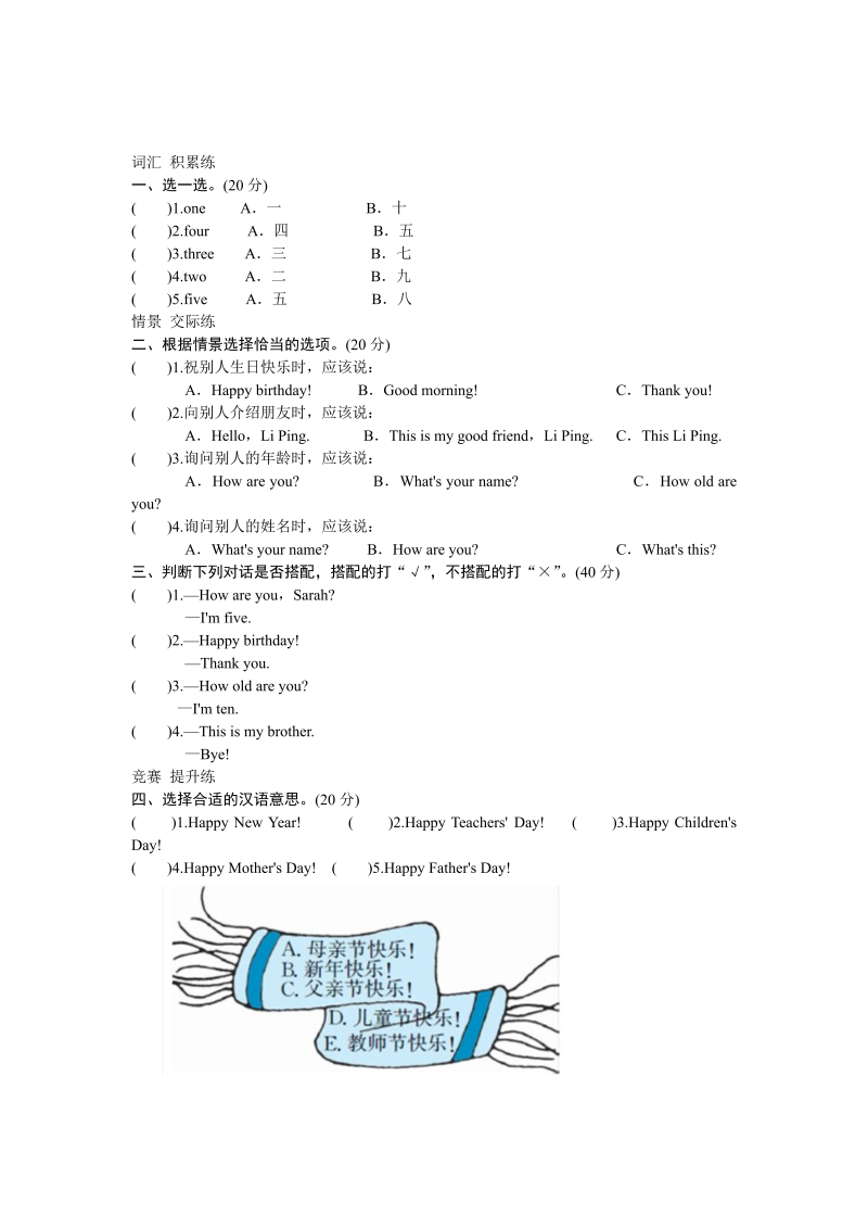 三年级英语上册  unit6同步练习1含答案（人教PEP）