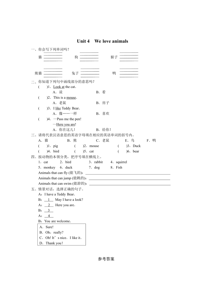 三年级英语上册  unit4同步练习4含答案（人教PEP）