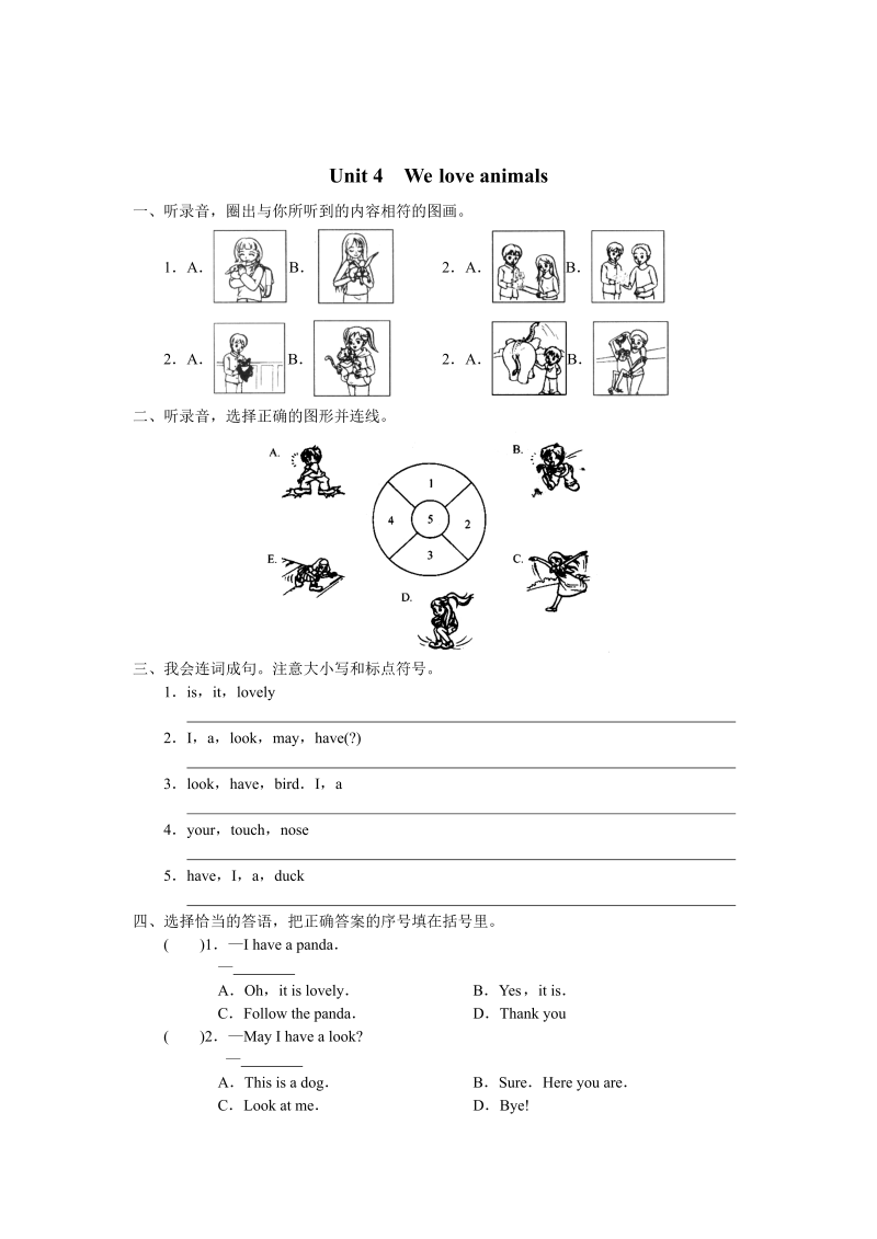 三年级英语上册  unit4同步练习5含答案（人教PEP）