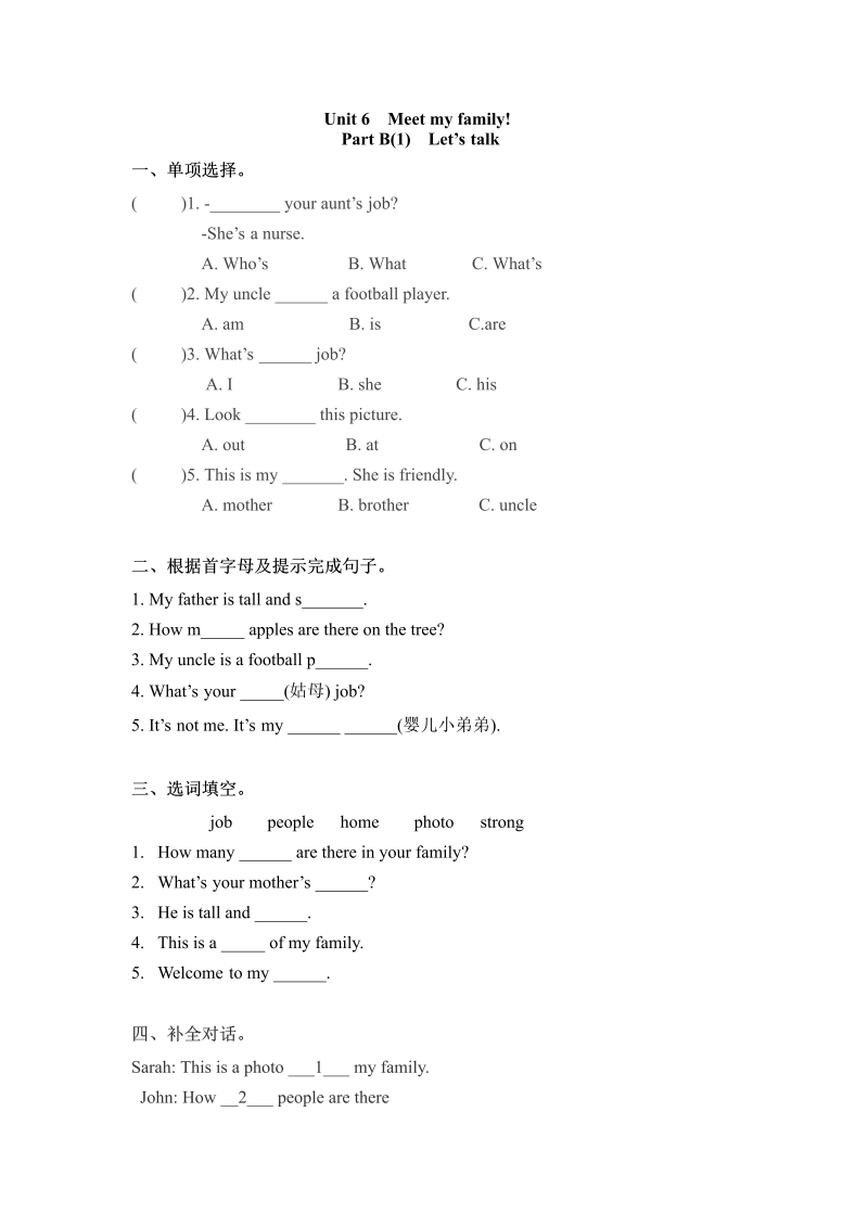 四年级英语上册  一课一练-Unit 6 Meet my family!课时（3） （word版，含答案）（人教PEP）