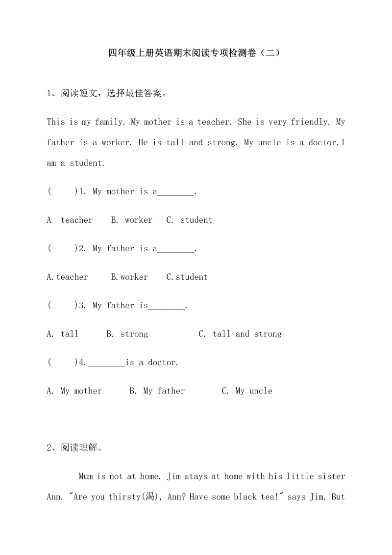 四年级英语上册  【期末阅读】 期末阅读专项检测卷（二）（含答案）（人教PEP）