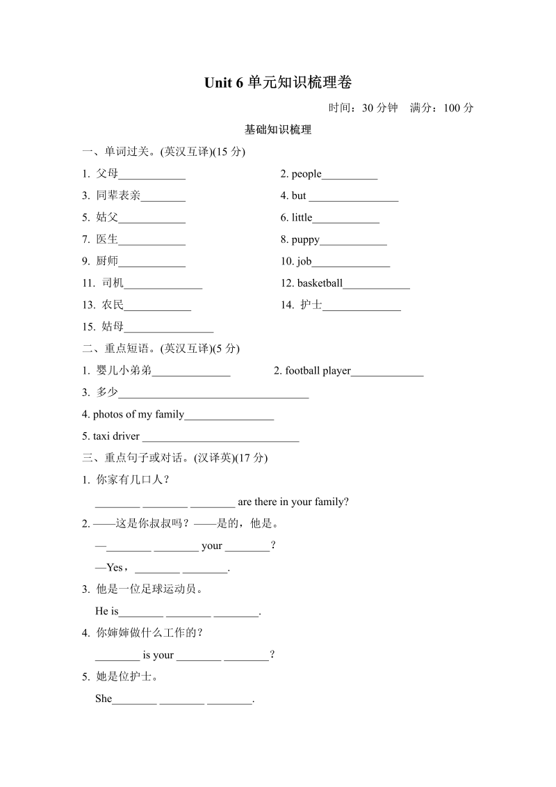 四年级英语上册  Unit 6单元知识梳理卷（人教PEP）