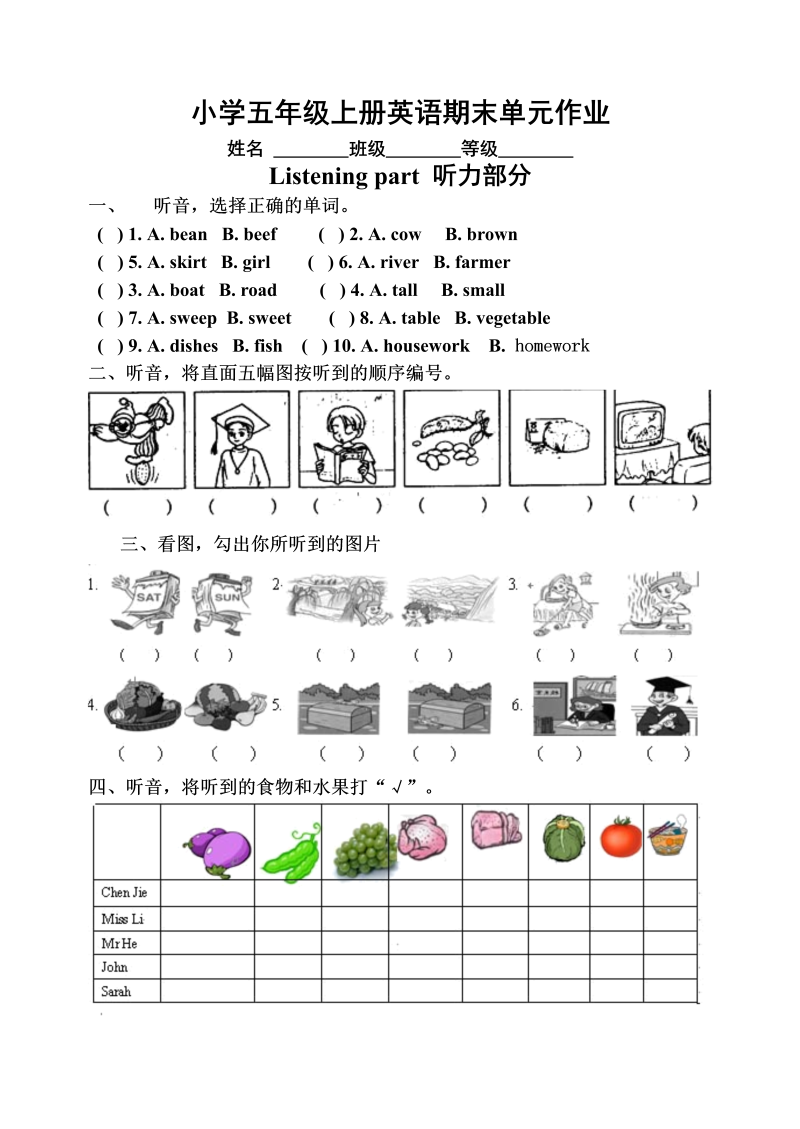 五年级英语上册  期末测试卷 1（含听力材料）（人教版PEP）