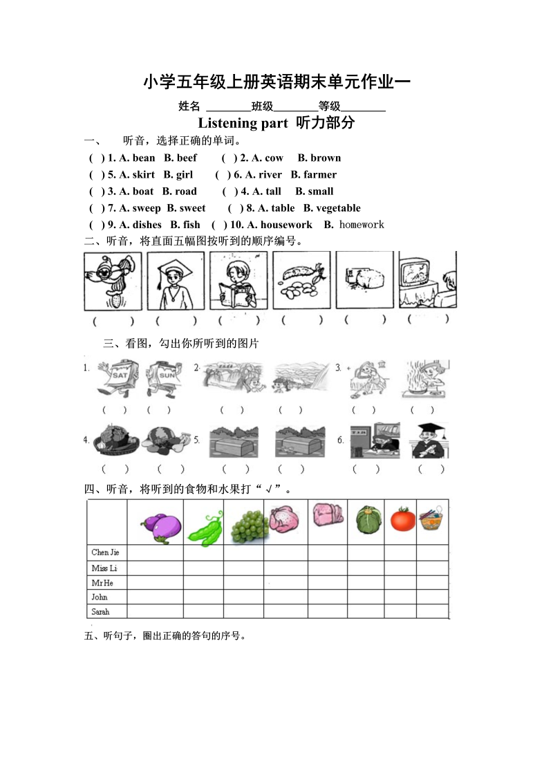 五年级英语上册  期末测试卷质量检测1丨（人教版PEP）