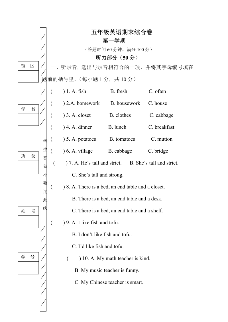 五年级英语上册  期末测试卷质量检测3丨（人教版PEP）