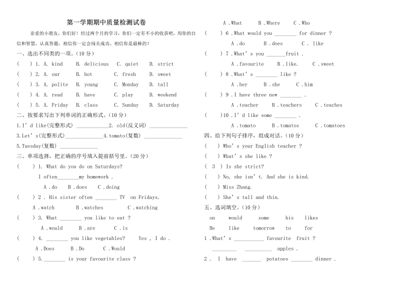 五年级英语上册  期中测试卷 6（含参考答案）（人教版PEP）