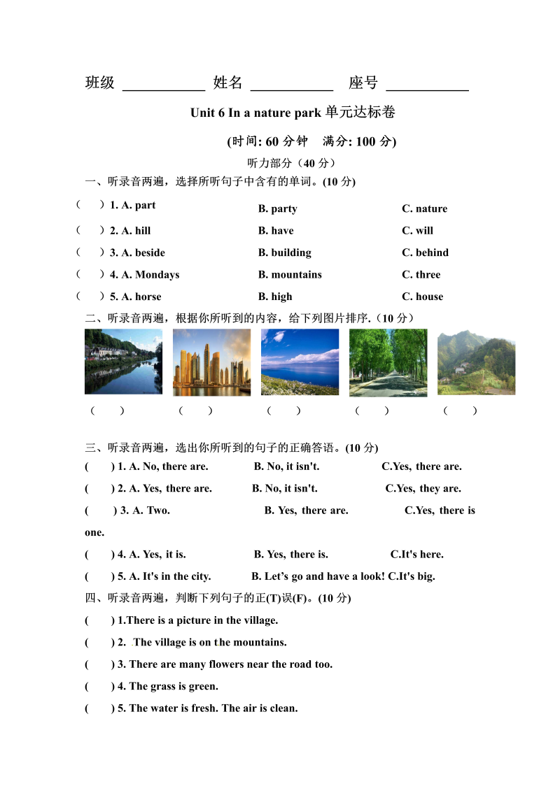 五年级英语上册  【精品试卷，含音频】单元测试Unit 6 In a nature park （含答案）（人教版PEP）