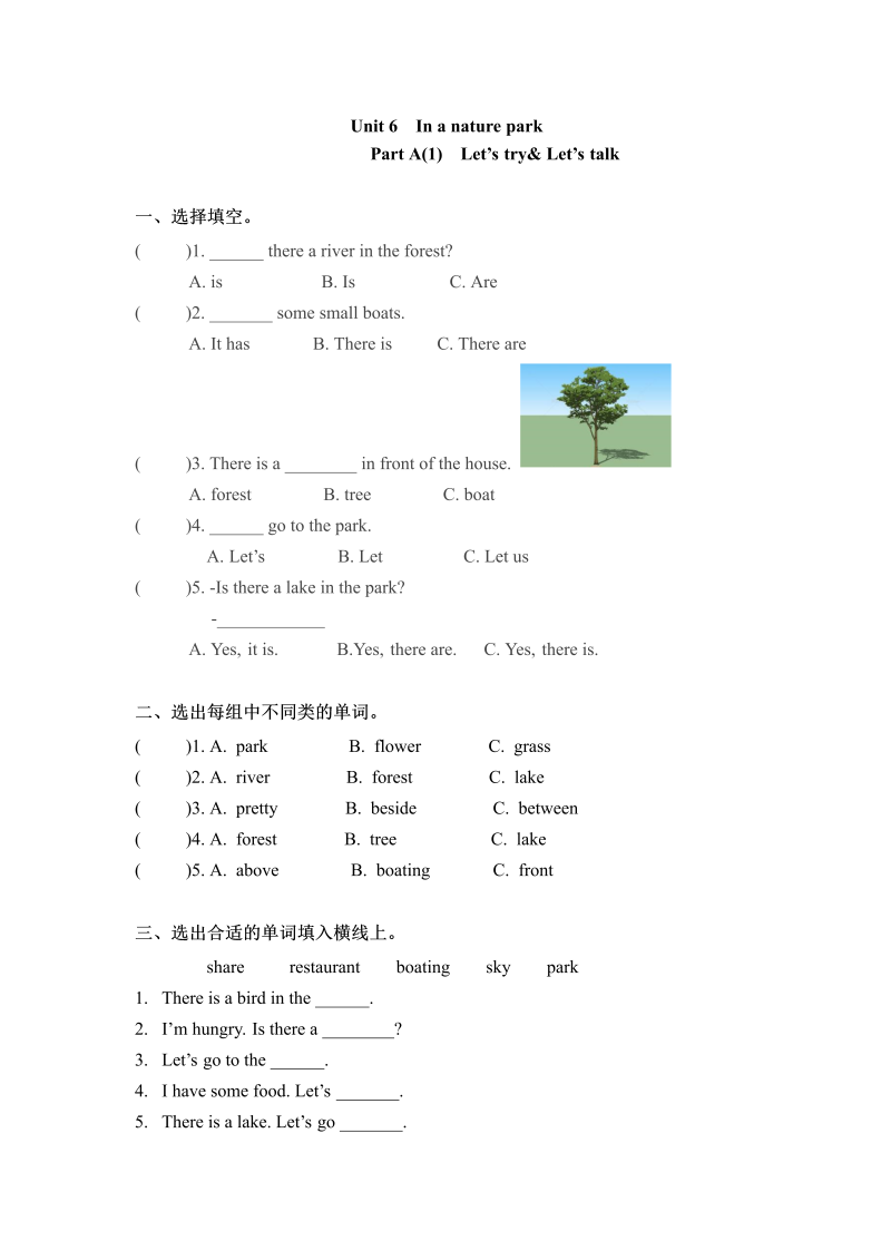 五年级英语上册  一课一练Unit 6 In a nature park课时（1） （word版，含答案）（人教版PEP）