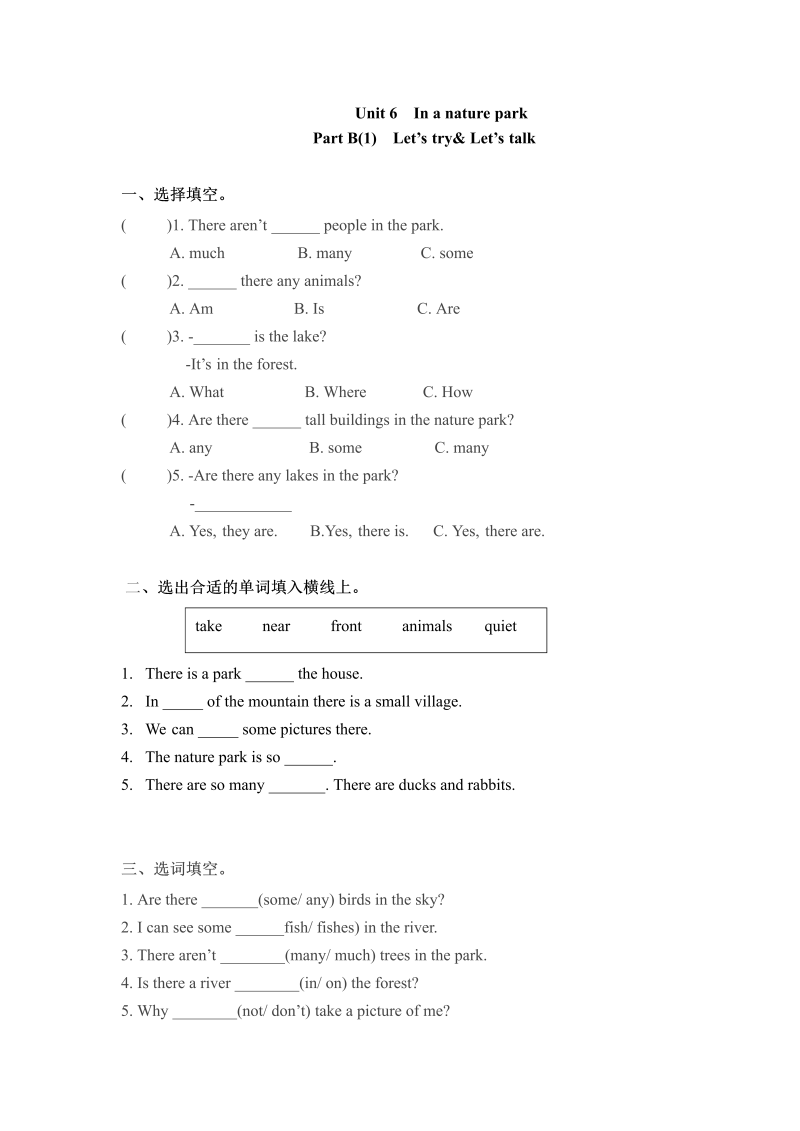 五年级英语上册  一课一练Unit 6 In a nature park课时（3） （word版，含答案）（人教版PEP）