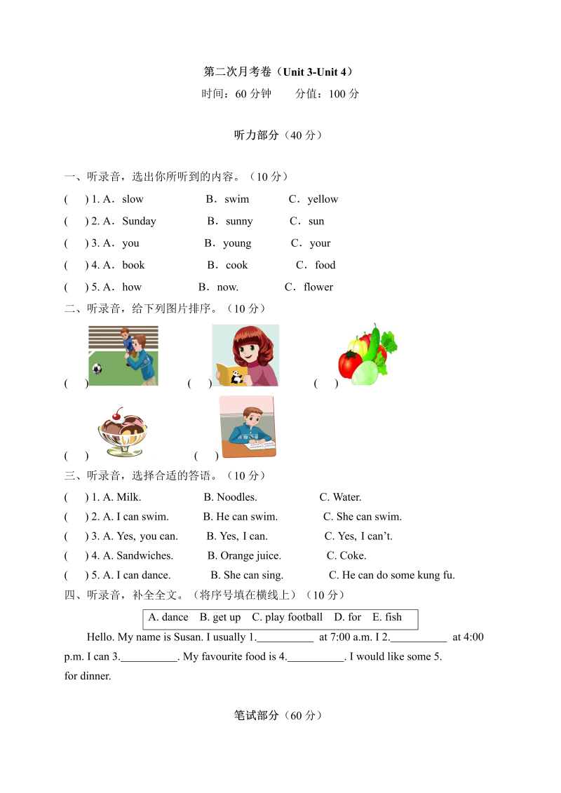 五年级英语上册  【月考卷】第二次月考卷（Unit 34） （含听力材料及答案）（人教版PEP）