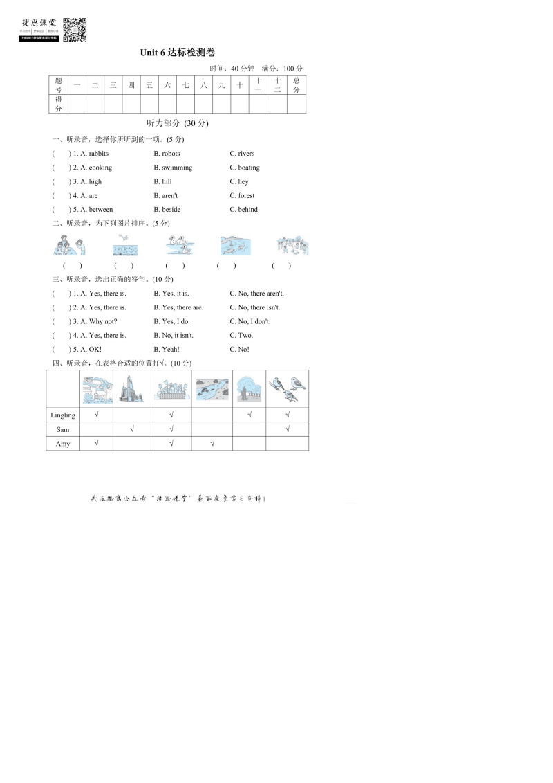 五年级英语上册  Unit6达标测试卷2（含答案）（人教版PEP）