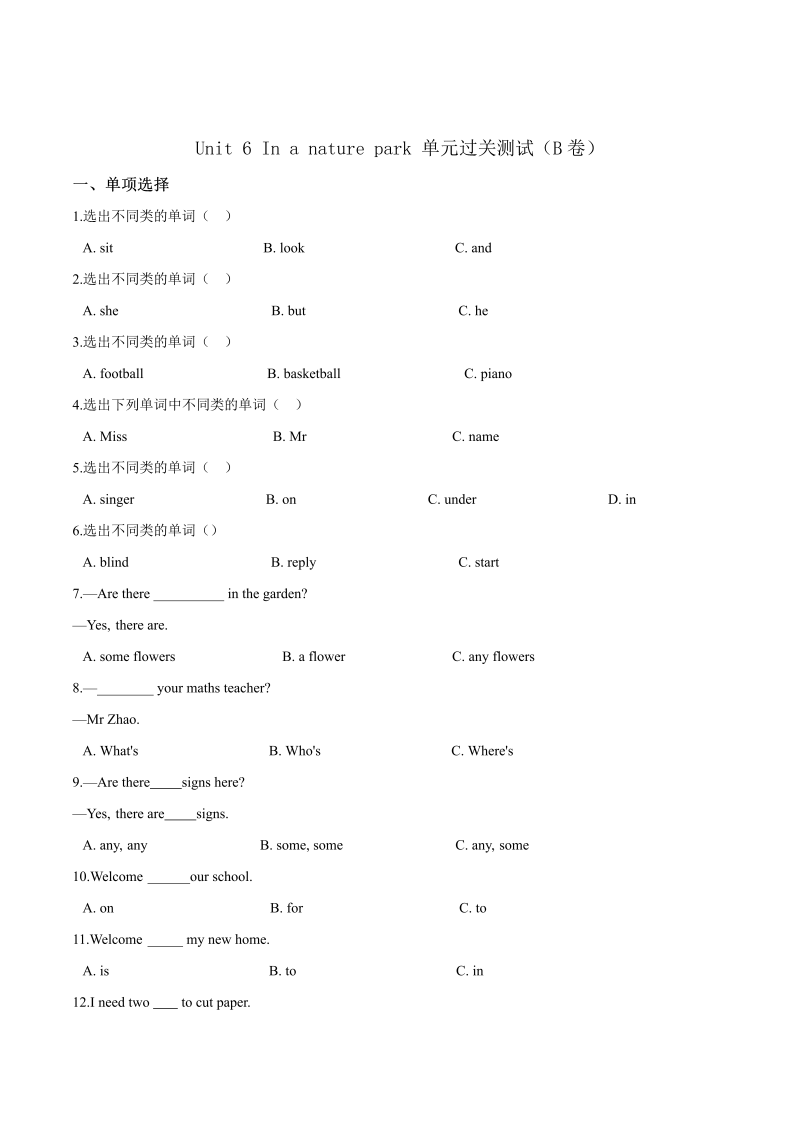 五年级英语上册  第六单元过关测试（B卷） Unit 6 In a nature park   （word版，含答案解析）（人教版PEP）