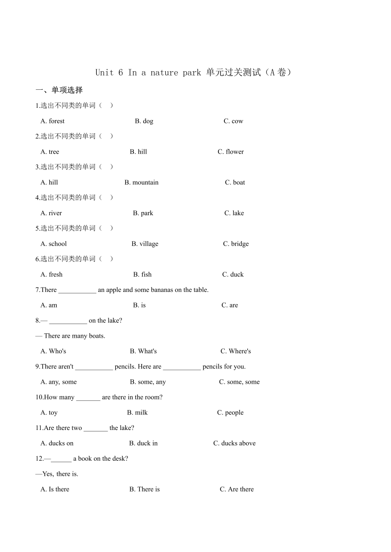 五年级英语上册  第六单元过关测试（A卷） Unit 6 In a nature park   （word版，含答案解析）（人教版PEP）