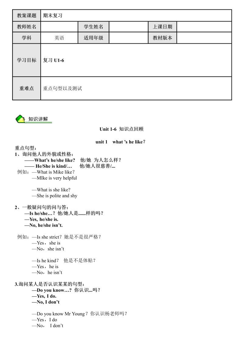 五年级英语上册  学生版期末复习（人教版PEP）