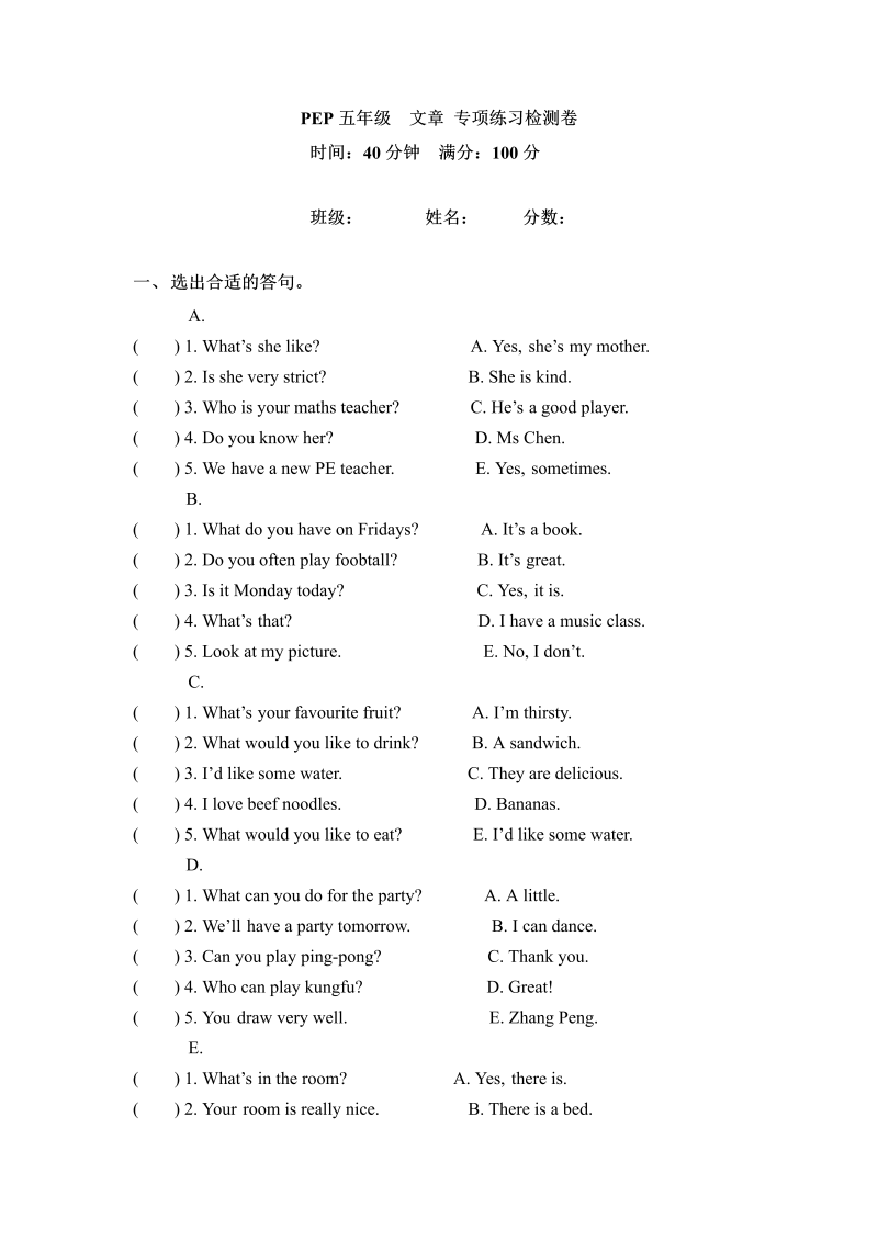 五年级英语上册  期末专项卷文章  （word版，含答案）（人教版PEP）