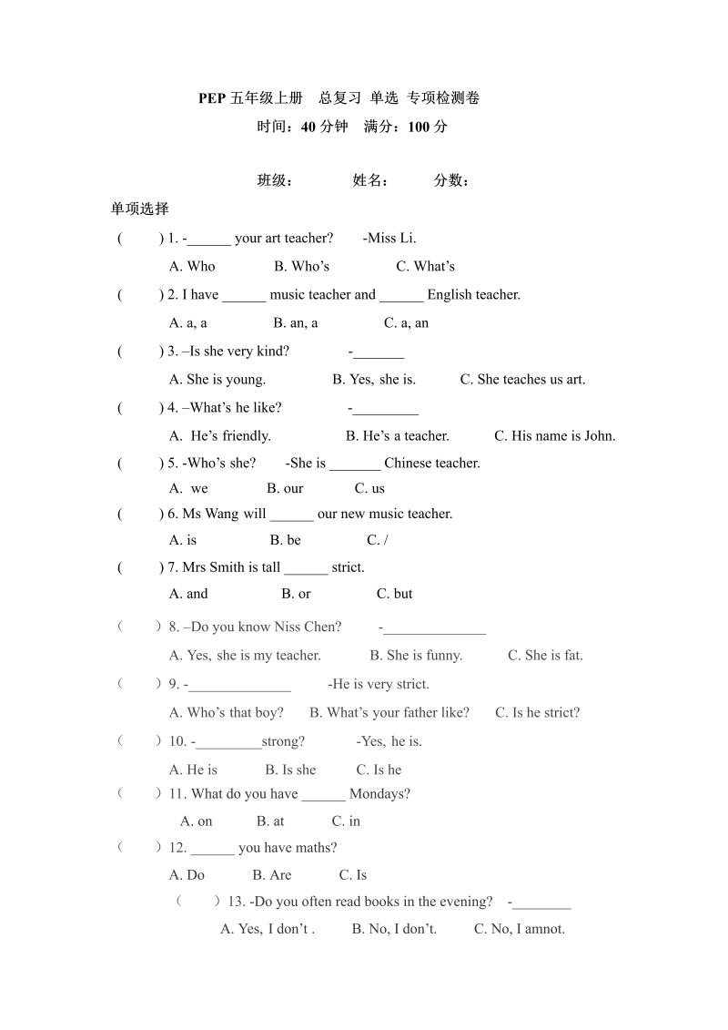 五年级英语上册  期末专项卷单选 （word版，含答案）（人教版PEP）