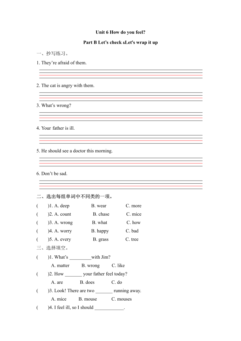 六年级英语上册  一课一练Unit 6 How do you feel 课时（6） （word版，含答案）（人教版PEP）