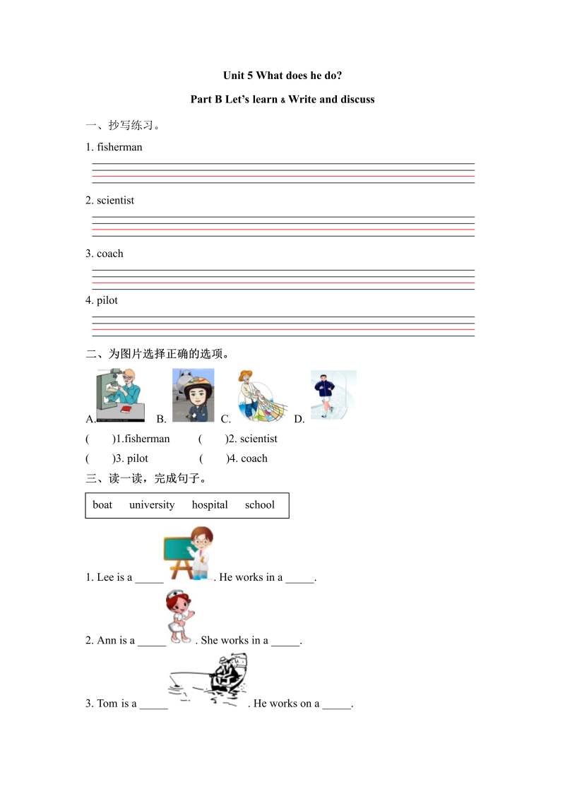 六年级英语上册  一课一练Unit 5 What does he do  课时（4） （word版，含答案）（人教版PEP）