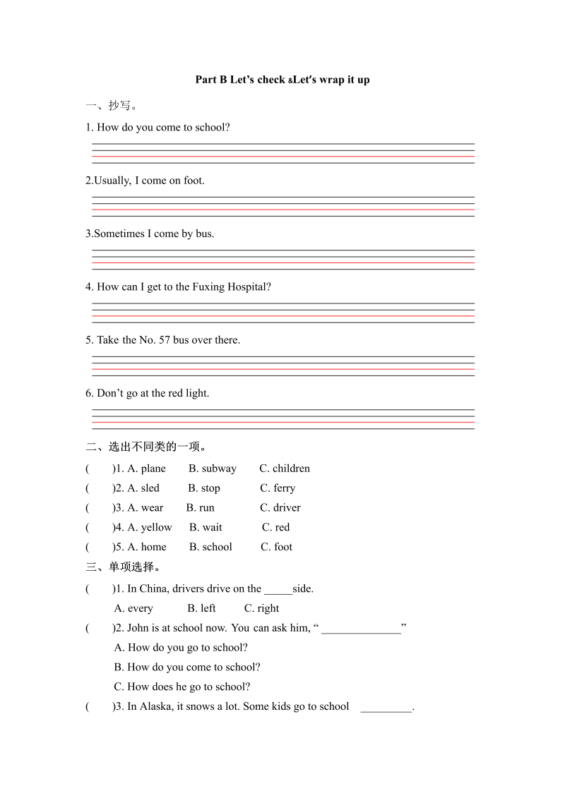 六年级英语上册  一课一练Unit 2 Ways to go to school  课时（6） （word版，含答案）（人教版PEP）