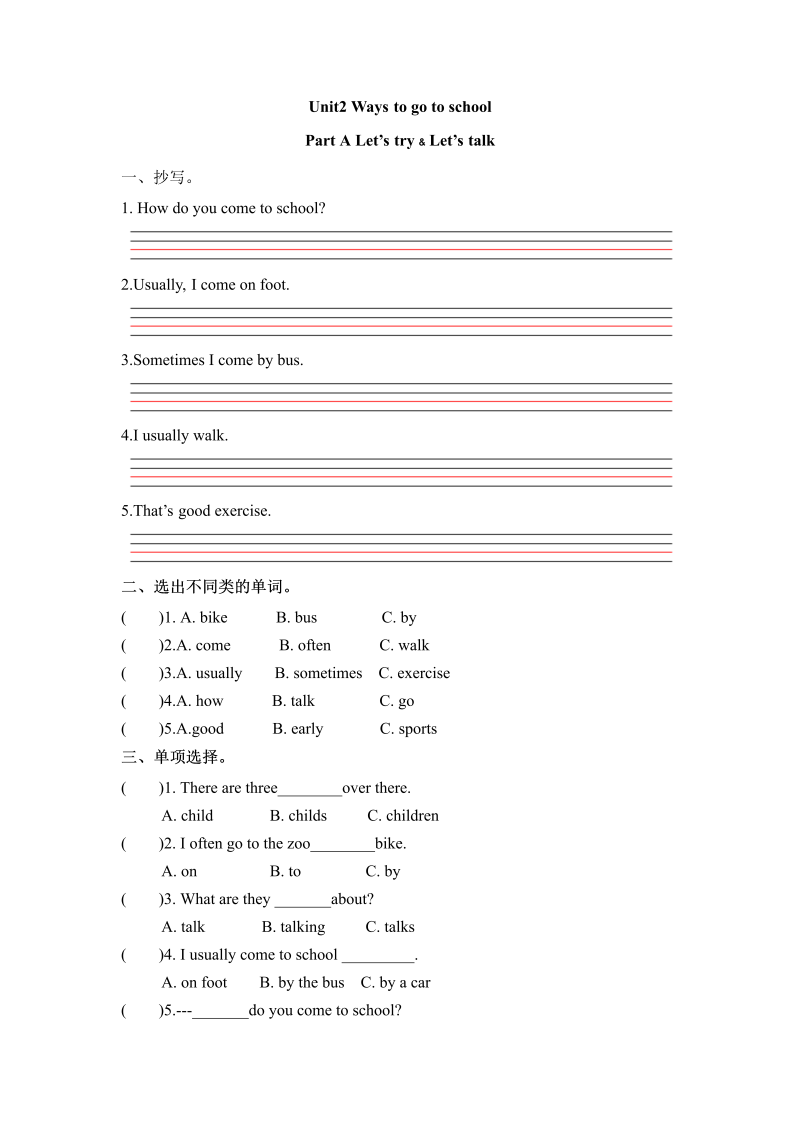 六年级英语上册  一课一练Unit 2 Ways to go to school  课时（1） （word版，含答案）（人教版PEP）