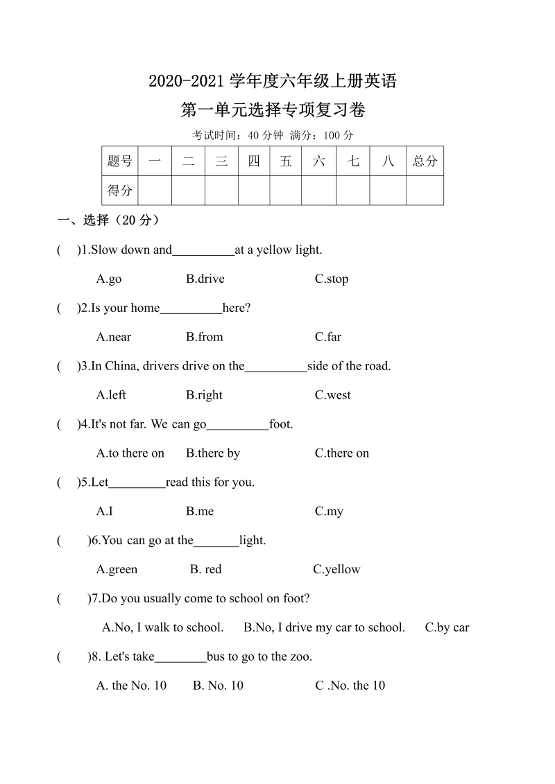 六年级英语上册  【单元专项训练】Unit 2 Ways to go to school 单项选择（2）  （含答案）（人教版PEP）