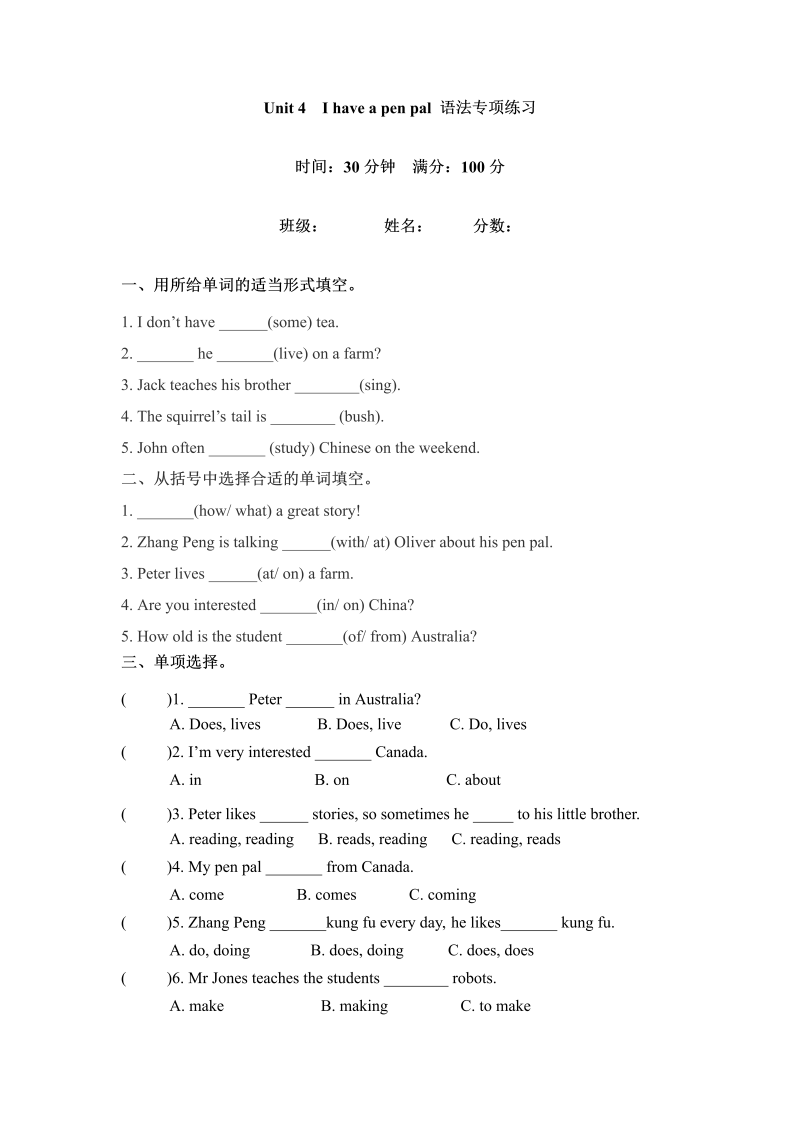 六年级英语上册  【核心语法】语法专训 Unit 4 I have a pen pal （含答案）（人教版PEP）