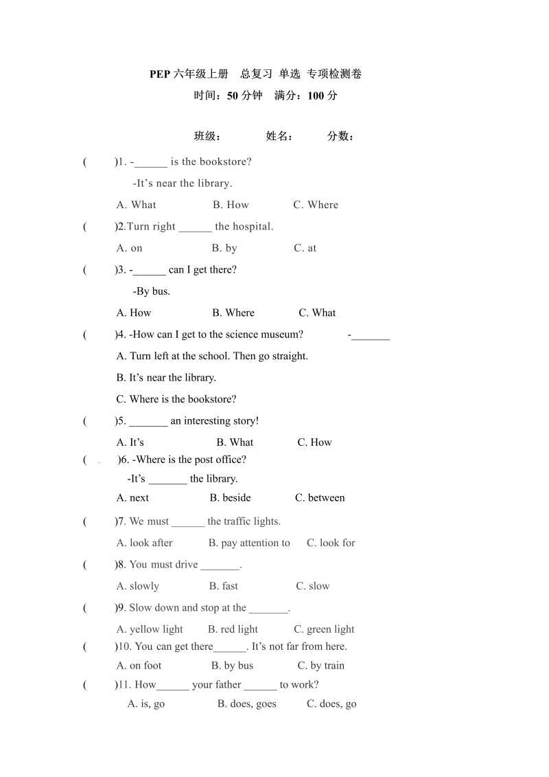 六年级英语上册  【期末突破】期末专项卷单选  （word版，含答案）（人教版PEP）