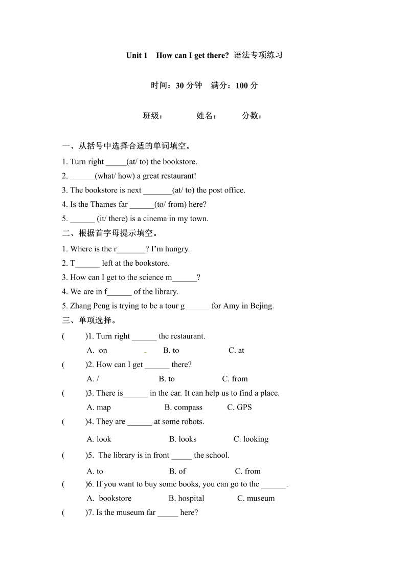 六年级英语上册  【核心语法】语法专训 Unit 1 How can I get there？ （含答案）（人教版PEP）