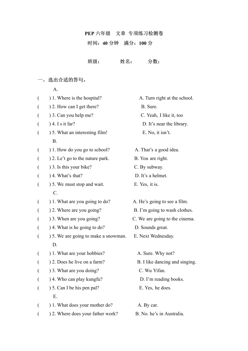 六年级英语上册  期末专项卷文章 （word版，含答案）（人教版PEP）