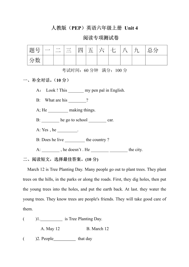 六年级英语上册  【单元专项训练】Unit 4 I have a pen pal 阅读  （含答案）（人教版PEP）