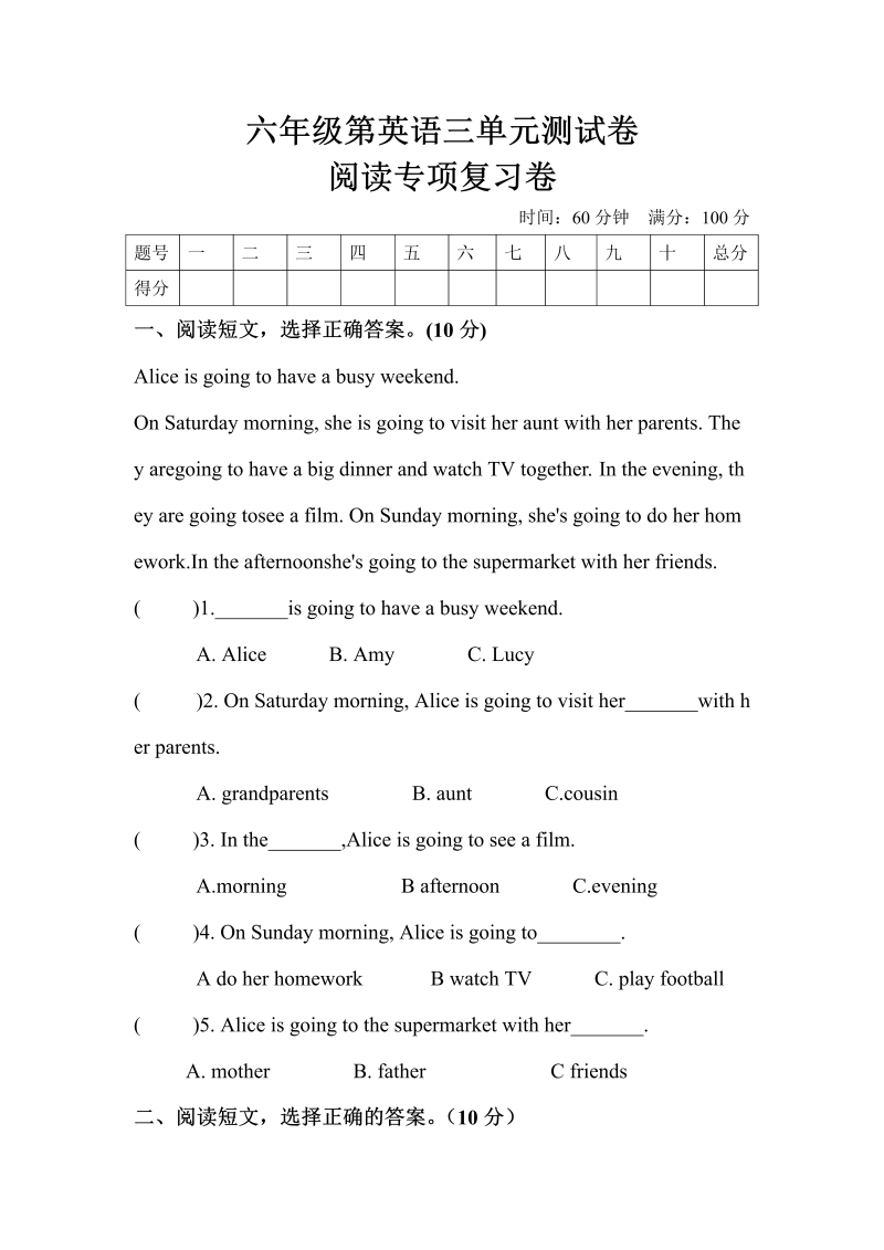 六年级英语上册  【单元专项训练】Unit 3 My weekend plan 阅读  （含答案）（人教版PEP）