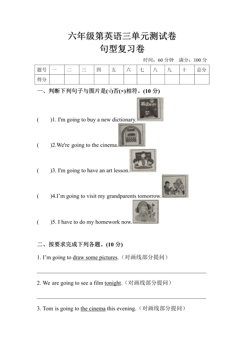 六年级英语上册  【单元专项训练】Unit 3 My weekend plan 句型  （含答案）（人教版PEP）