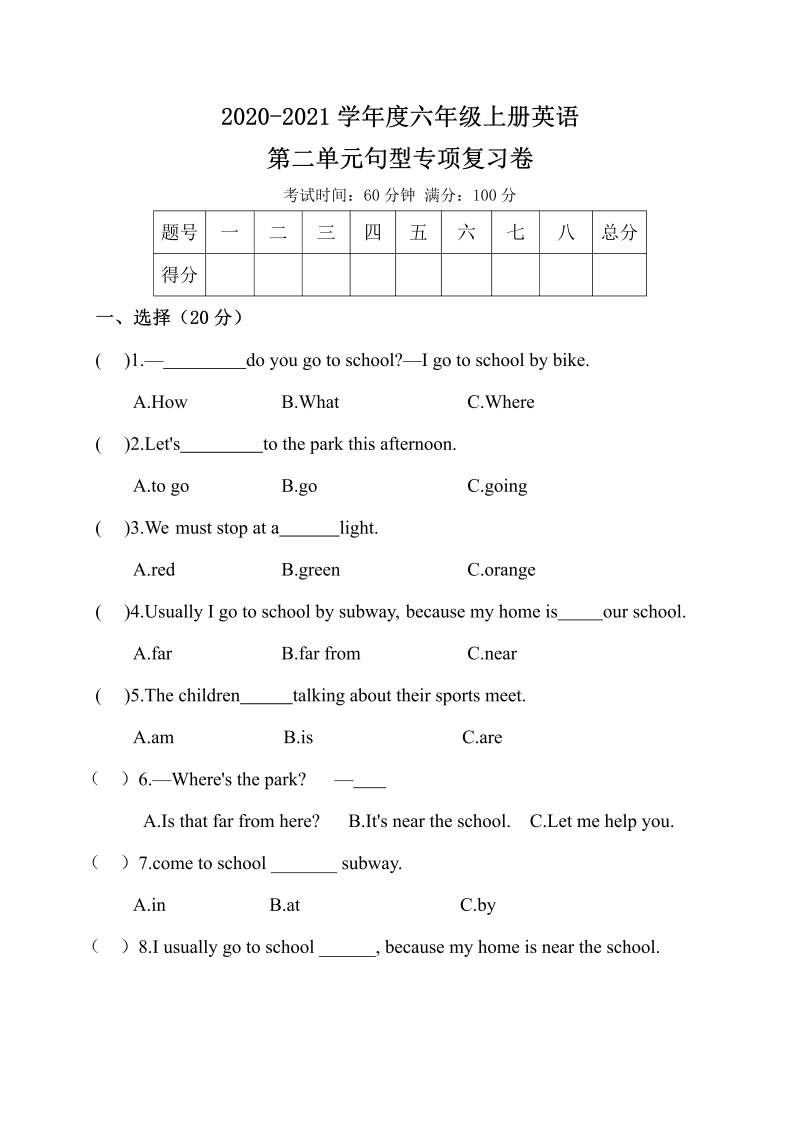 六年级英语上册  【单元专项训练】Unit 2 Ways to go to school 句型  （含答案）（人教版PEP）