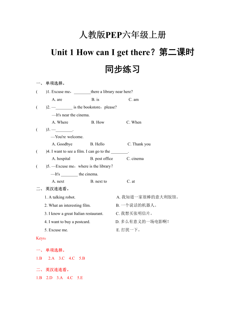 六年级英语上册  Unit 1_How_can_I_get_there？第二课时同步练习(含答案)（人教版PEP）