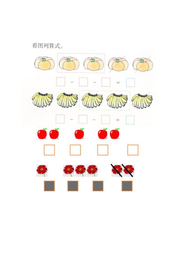 幼小衔接  p27计算-5以内混合加减法（3项）