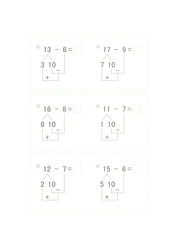 幼小衔接  p101计算-20以内退位减法