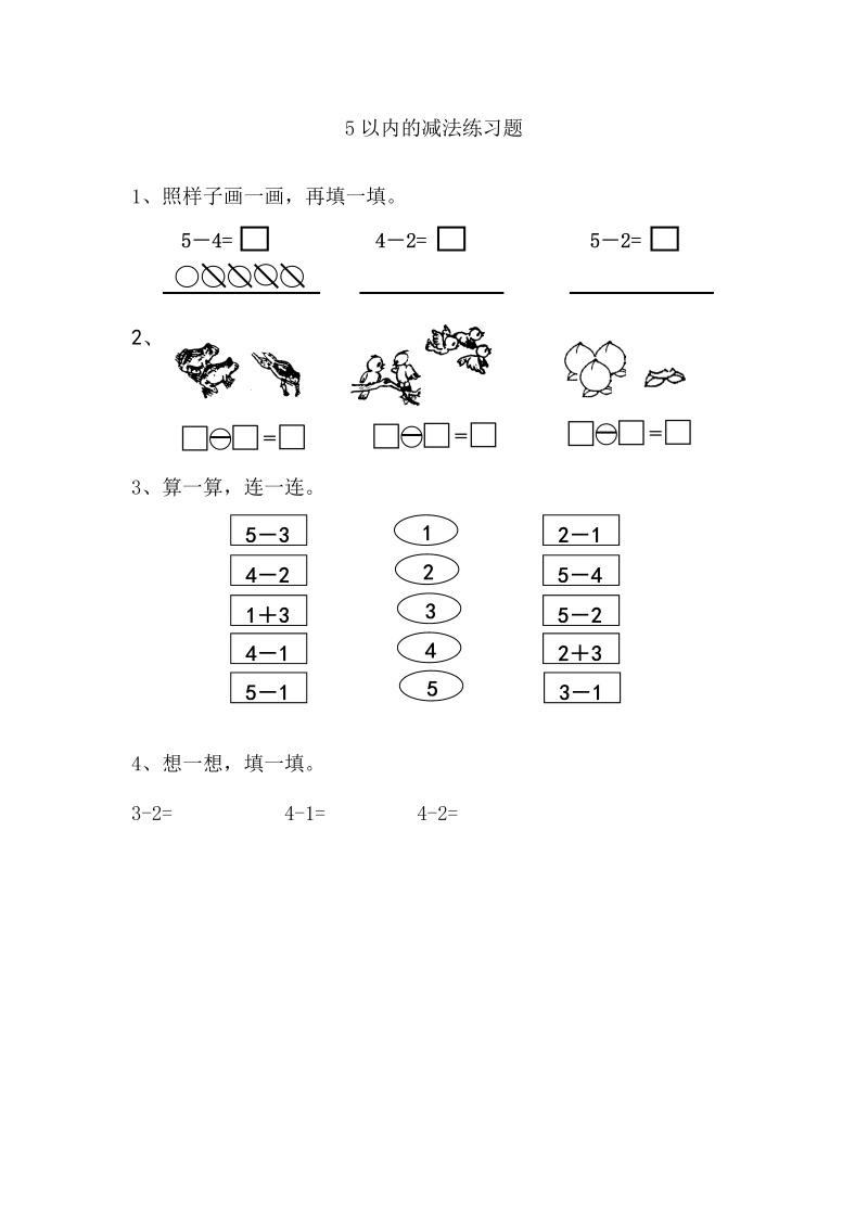 二年级语文上册  6  一封信 预习单（word版有答案）