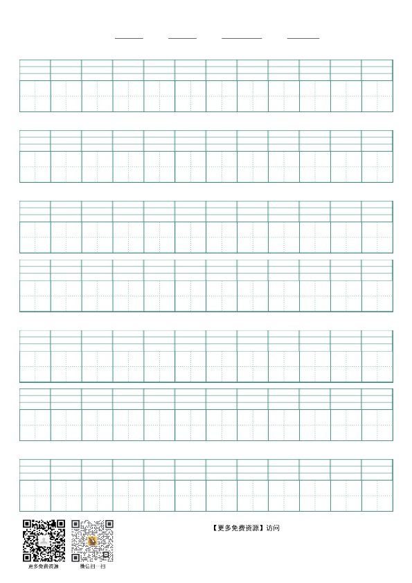 二年级语文下册  第4单元_识字表_生字注音（统编版）