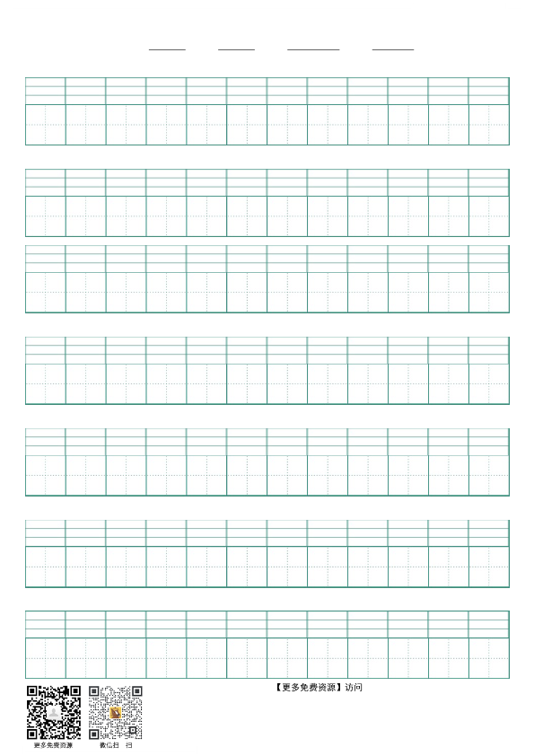 二年级语文下册  第8单元_识字表_生字注音（统编版）