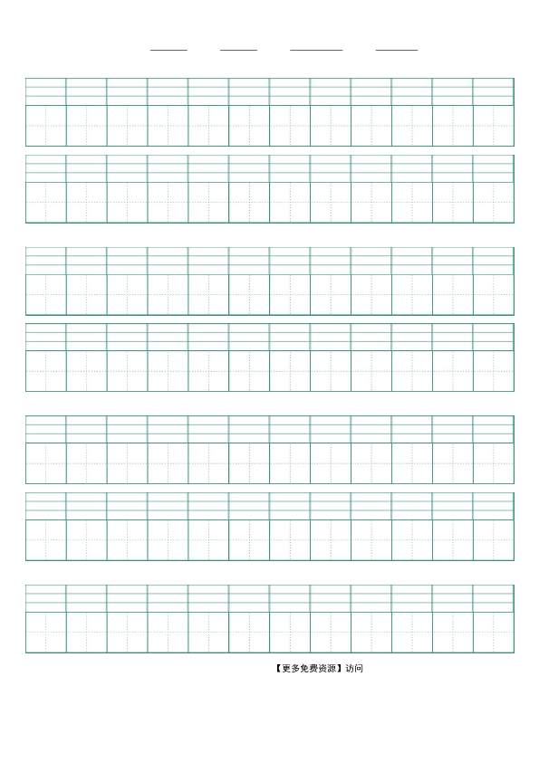 二年级语文下册  第3单元_识字表_生字注音（统编版）