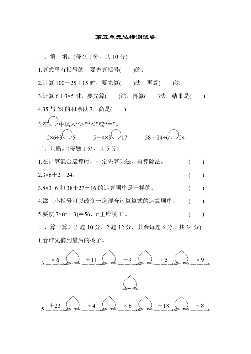 二年级数学下册  第五单元达标测试卷（人教版）