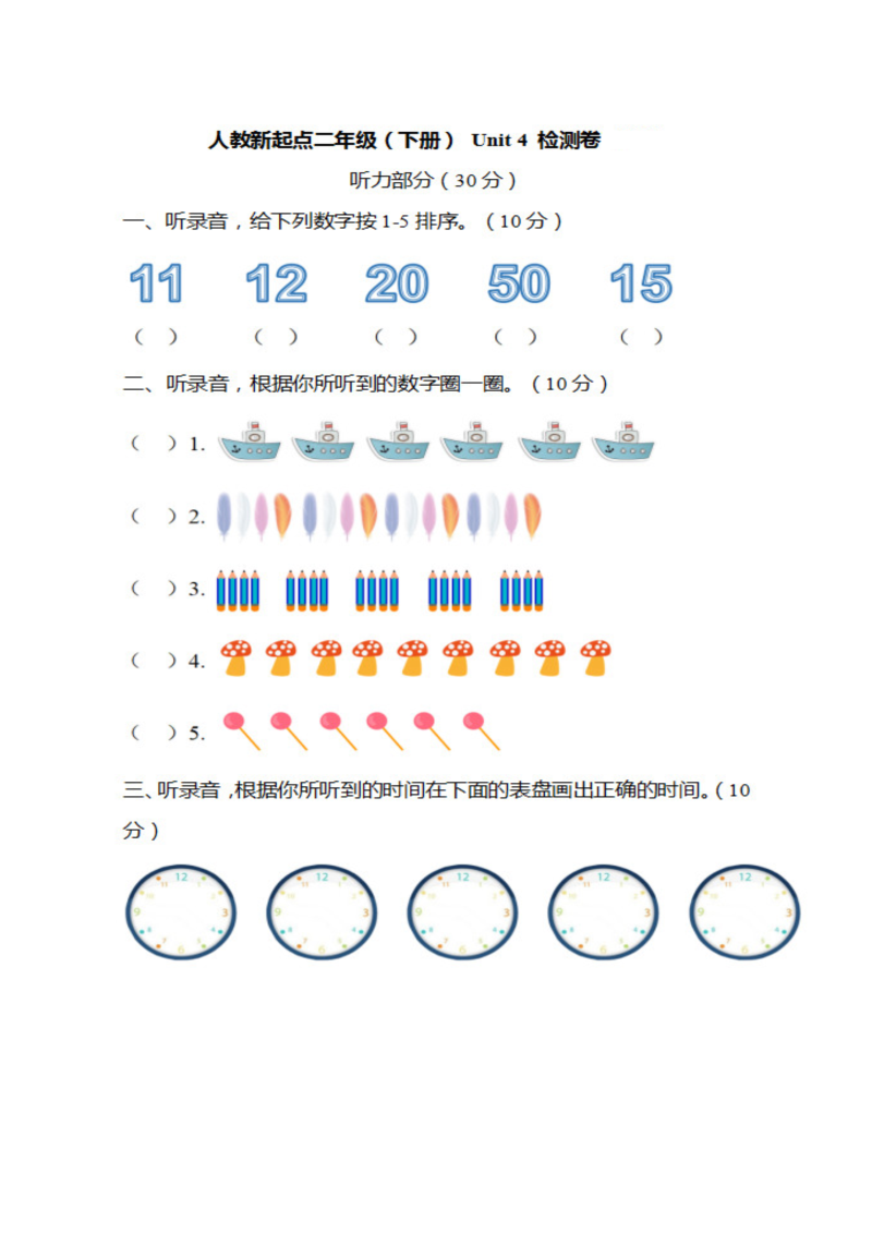 二年级英语下册  试题-Unit4 Time 检测卷 人教（新起点）（图片版，不可编辑）（人教版）