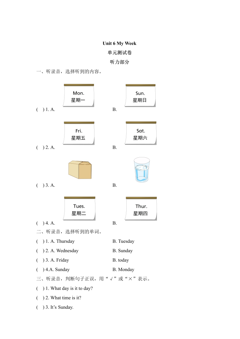 二年级英语下册  单元测试-Unit 6 My Week （含答案）（人教版）