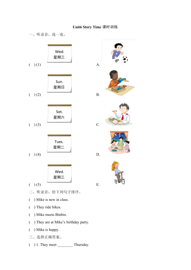 二年级英语下册  Unit6_Story_Time课时训练（人教版）